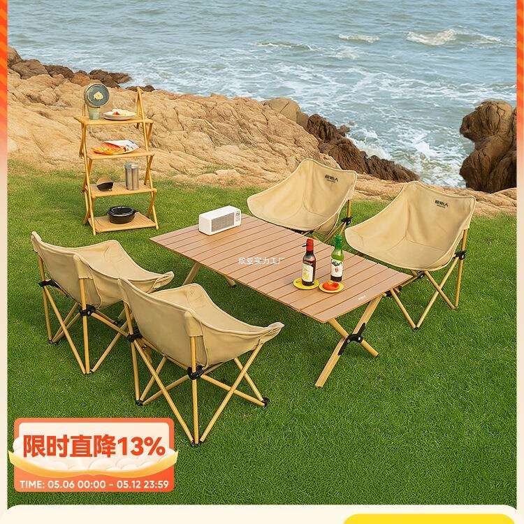 原始人露营野餐桌椅月亮椅户外便携折叠蛋卷桌子椅子野营全套装备