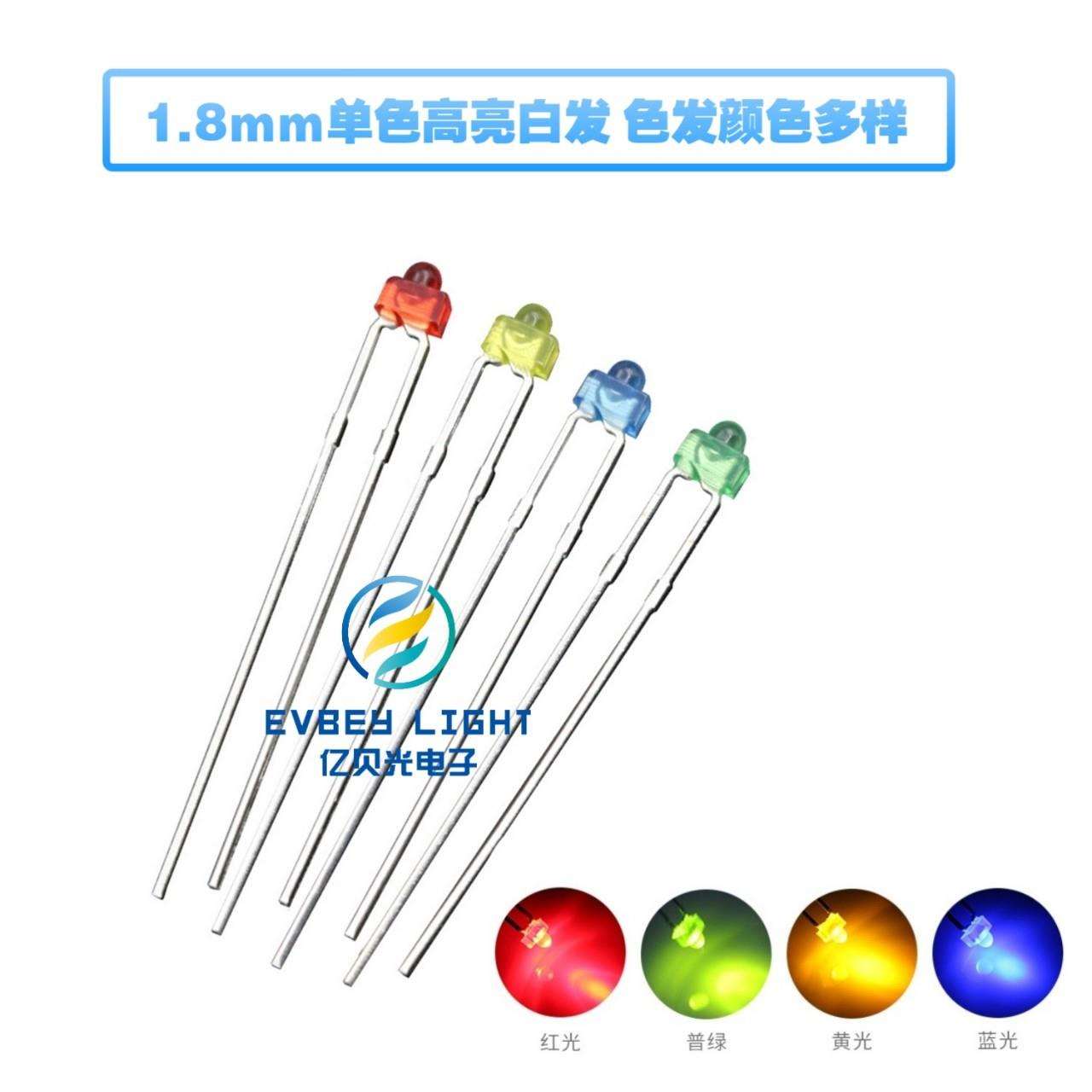 厂家直销直插式圆头1.8MM蓝发蓝 发光二极管1.8MM 奶嘴型蓝光