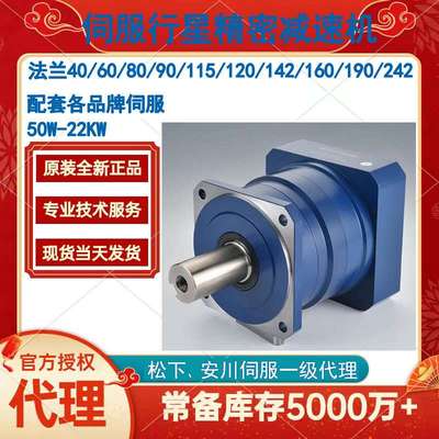 ALE-070-L1-3-4-5-7-8-10-K5-14卓蓝行星减速机斜齿圆法兰配400W