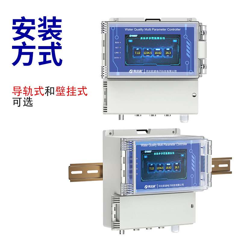 壁挂式ORP水质检测高精准多电极搭配EC多参数自动水质在线监测仪