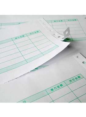 针式打印纸会计单据财务凌龙用友金蝶立信L010206B金额套打纸