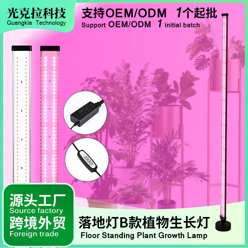 led植物灯落地立式侧发光植物生长灯全光谱花草调光48W植物灯