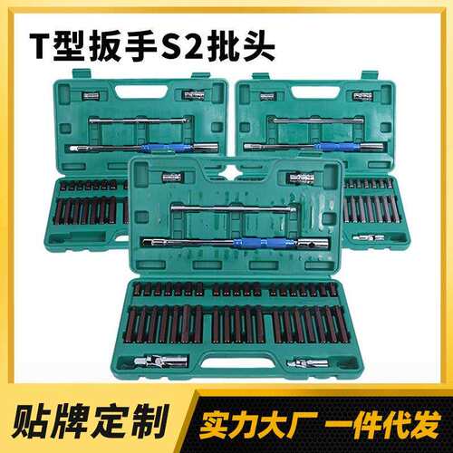 T型扳手星批组套内六角扳手套装组合汽修工具42件套花型梅花批头