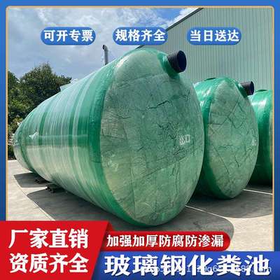 成品玻璃钢化粪池污水处理三格式隔油池地埋式一体式蓄水池沉淀池