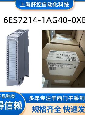 6ES7214-1AG40-0XB0 S7-1200 1214C 紧凑型CPU 3SK1111-1AB30现货