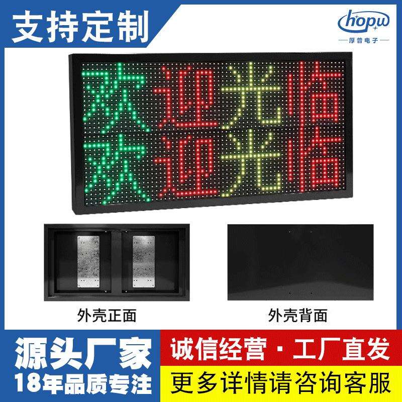 P10长2高2车牌识别交通诱导屏剩余车位指示看板数字时钟led显示屏