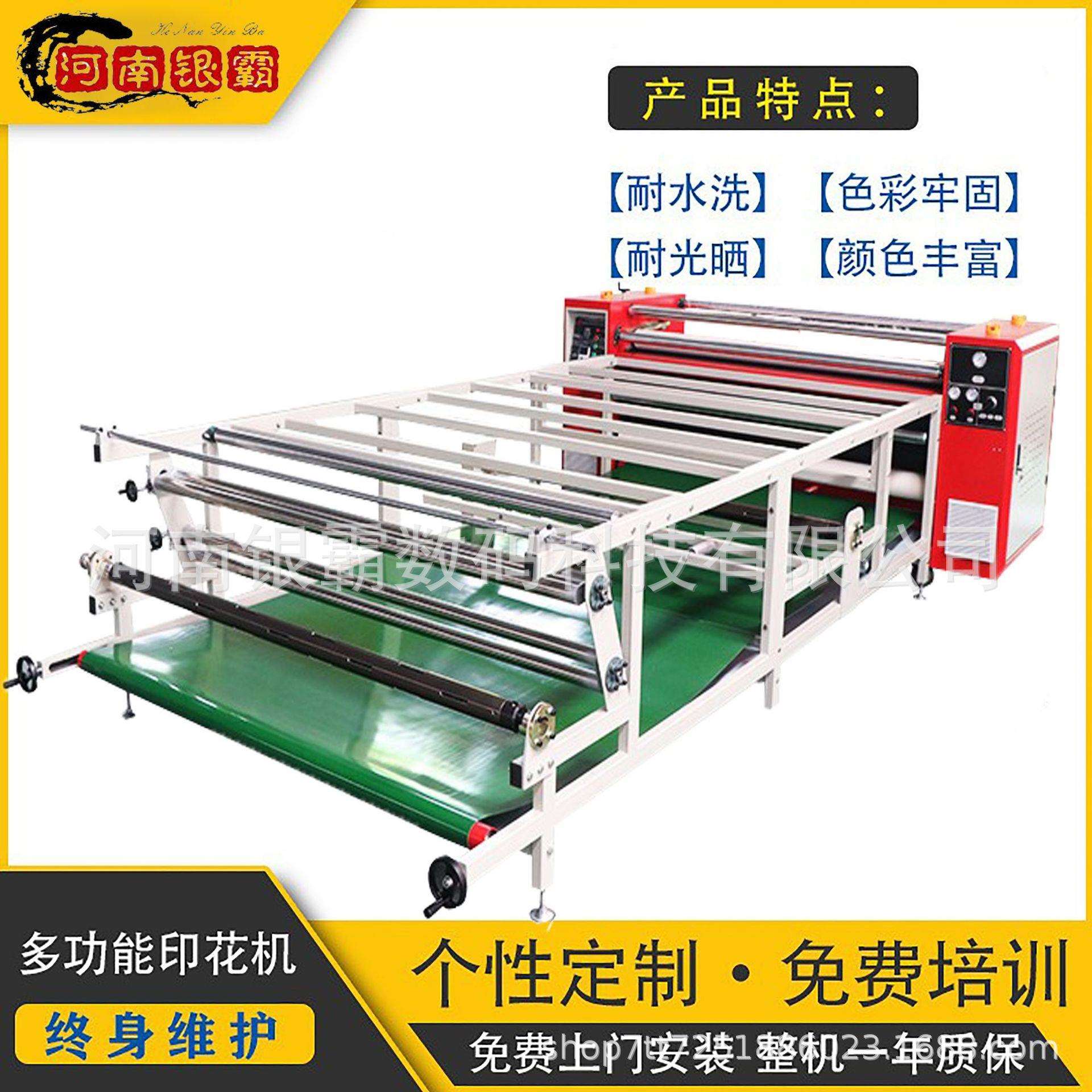 地毯地脚垫热升华转印机设备 织带滚筒烫画机器 布材料滚筒印花机