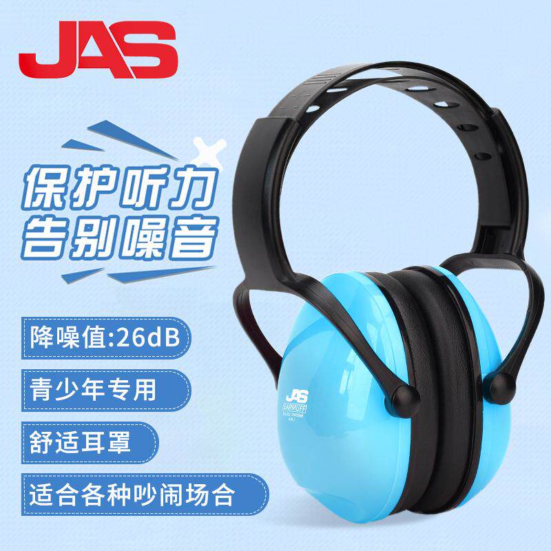 居安思儿童隔音耳罩专业防降噪音学习睡觉睡眠专用架子鼓防吵神器