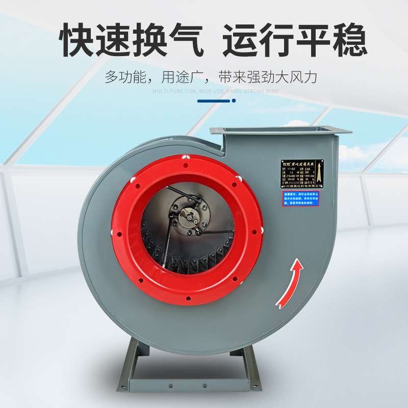 11-62离心风机厨房排油烟蜗牛式220V380V管道排风抽风工业引风机