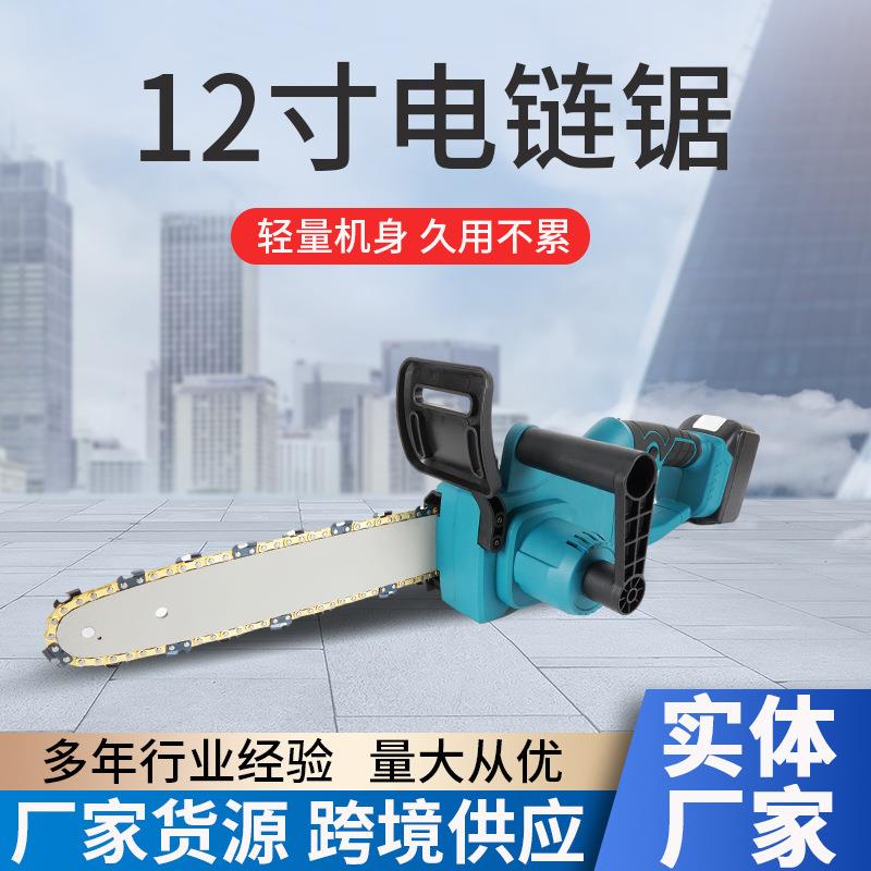 跨境大功率12寸无刷锂电电链锯 户外伐木手持链条锯电锯厂家