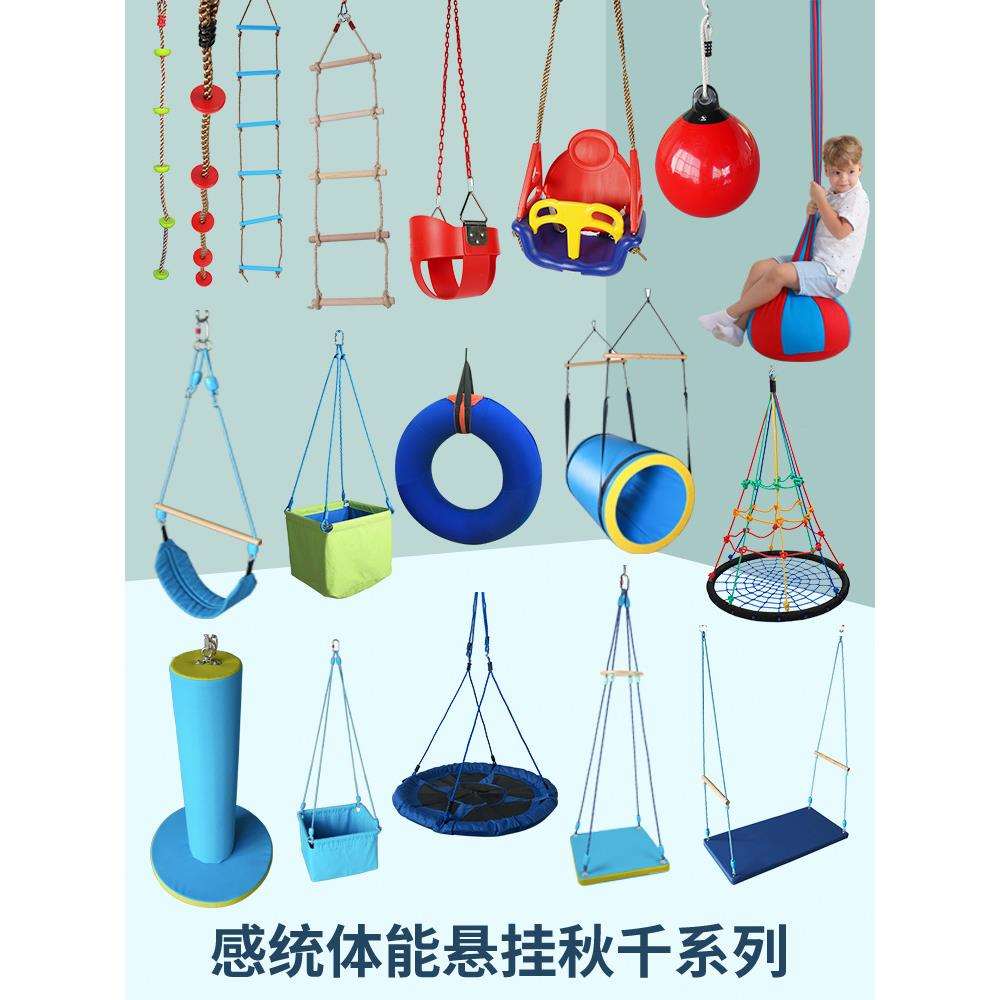 感统a字架感统全套秋千攀爬悬吊训练器材儿童芒果幼儿乐园撞