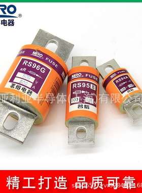 MRO茗熔高压熔断器熔断体RS0（RGS30C）aR 500V/20A量大优惠