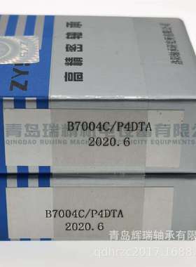 ZYS 高速精密主轴轴承 B7004C/P4DTA 串联配置组合配对