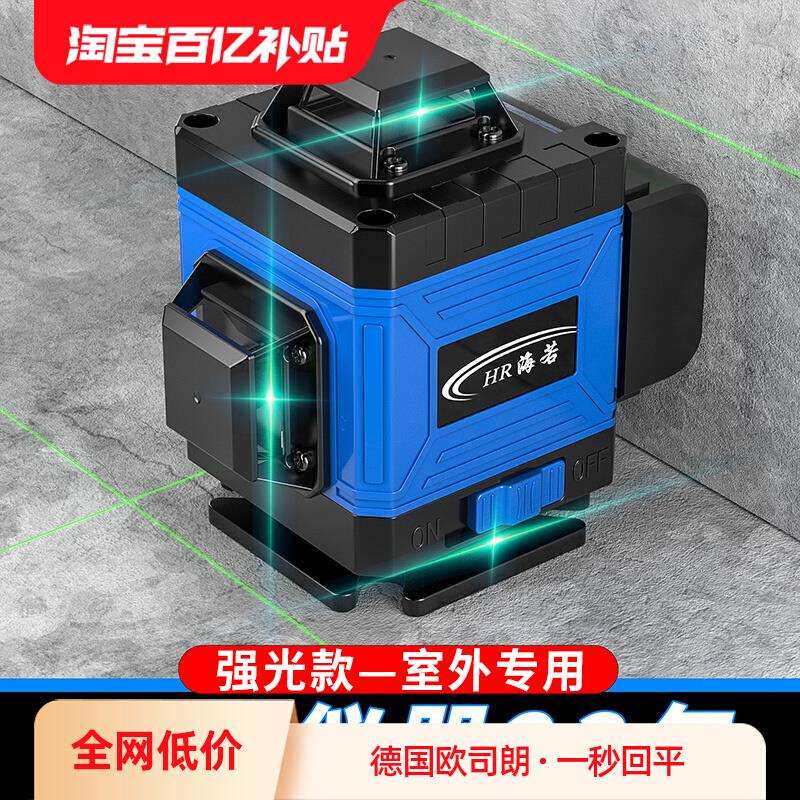 海若12线绿光高精度水平仪蓝光室外强光自动打线16线红外线平水仪