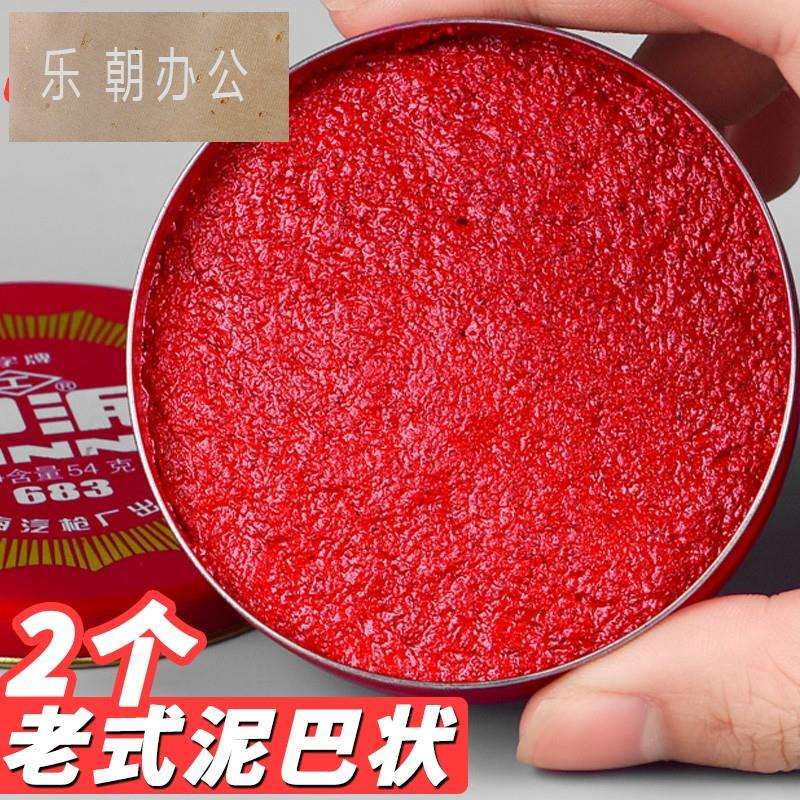 工字牌印泥红色印台印尼盖章办公硬泥按手印的印泥快干速干笔手指