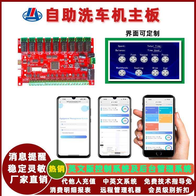 自助机主板英文版触摸屏/不触摸屏七路功能自己管理资金消息提醒