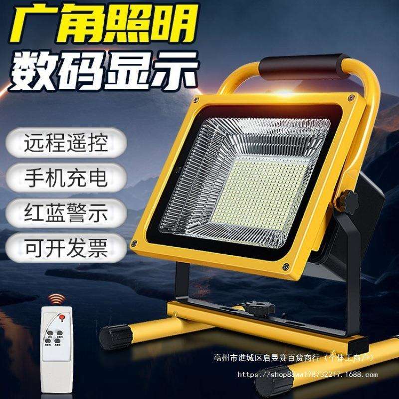 充电投光灯家用应急照明停电工地户外篮球摆摊手提超亮露营灯无