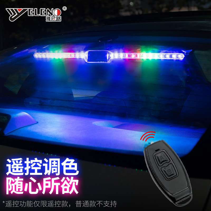 汽车太阳能LED防追尾警示灯车内改装霹雳游侠爆闪灯免接线装饰灯