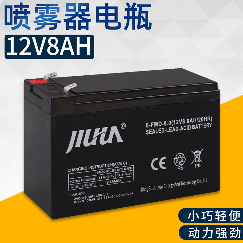 12伏8安电池 12V8AH 12v12ah蓄电池电动喷雾器电瓶照明音响监控