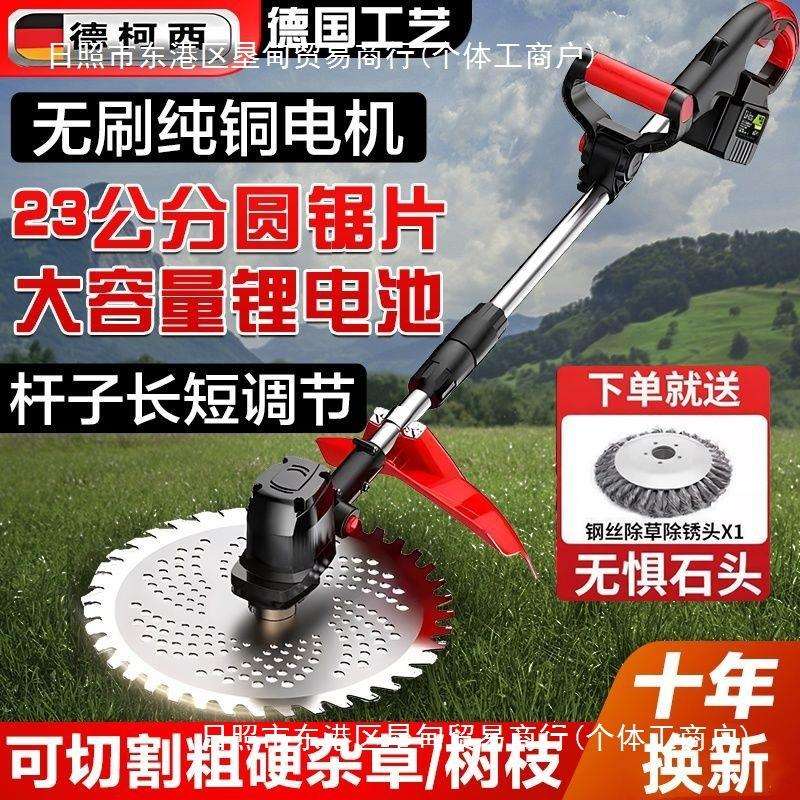 【用坏换新】德国电动割草机无刷大功率锂电农用家用果园除草