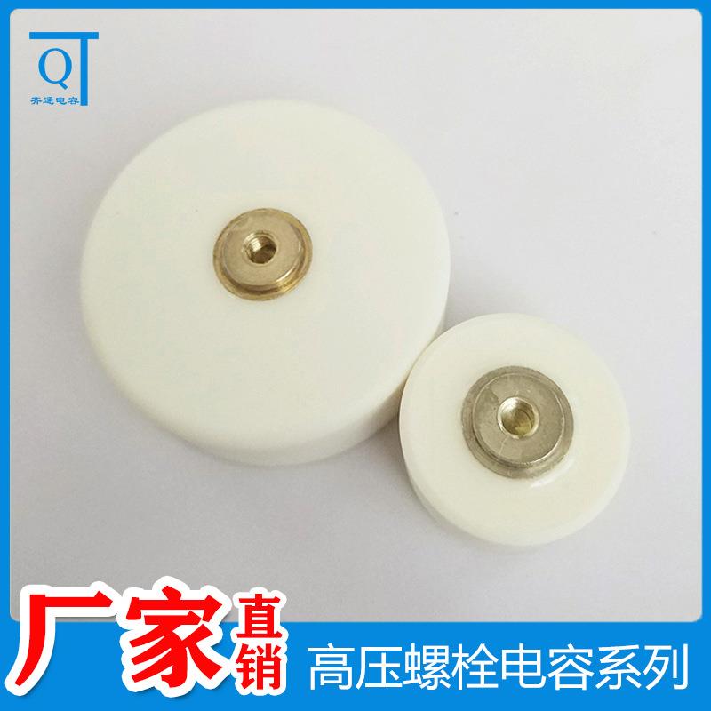 工厂生产 大功率高压设备倍压专用 30KV40KV50KV静电除尘电场电容