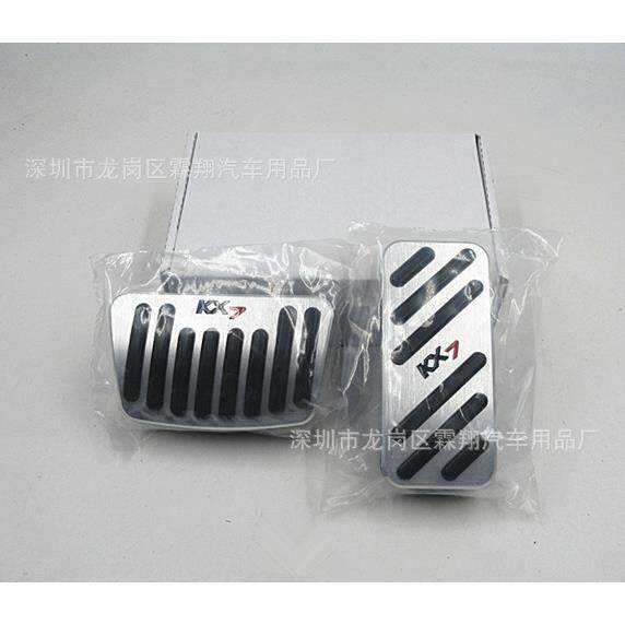 起亚新款KX7铝合金免打孔油门刹车防滑踏板KX7专用油门板改装