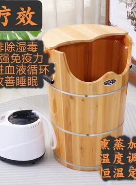泡脚木桶泡腿蒸汽熏蒸足浴桶足疗脚养生汗蒸