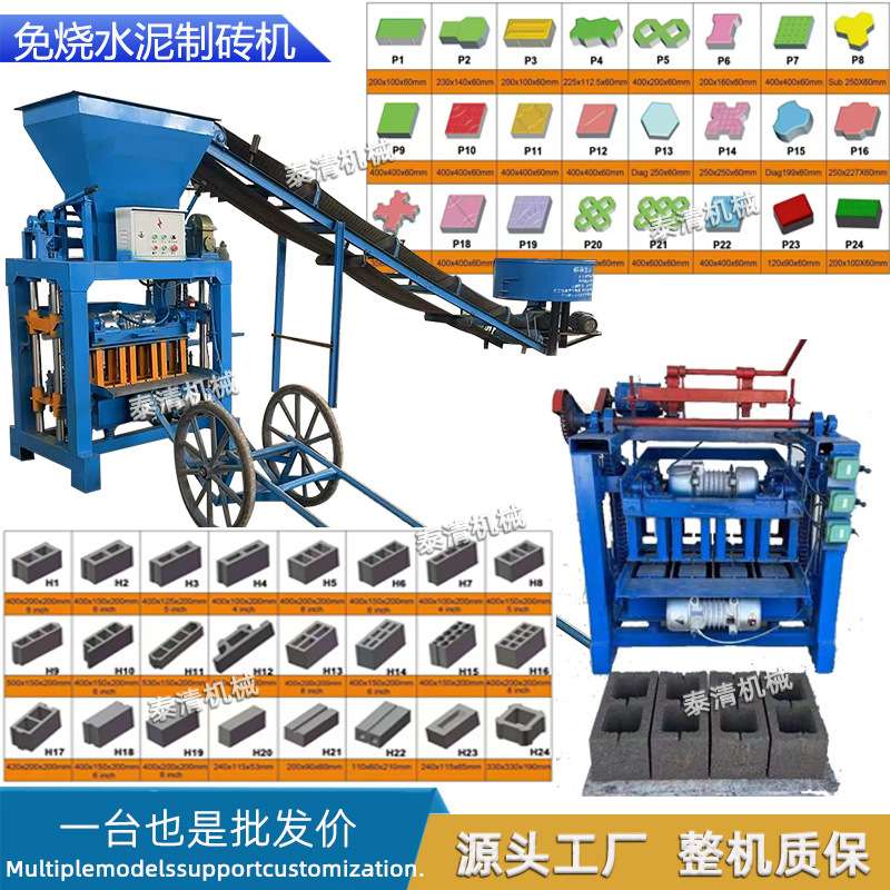 出口非洲免烧水泥制砖机设备 路面砖工字砖条纹砖空心砖机生产线