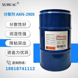 水性色浆降粘分散剂 2905分散剂 有机颜料炭黑分散剂厂家防返粗好