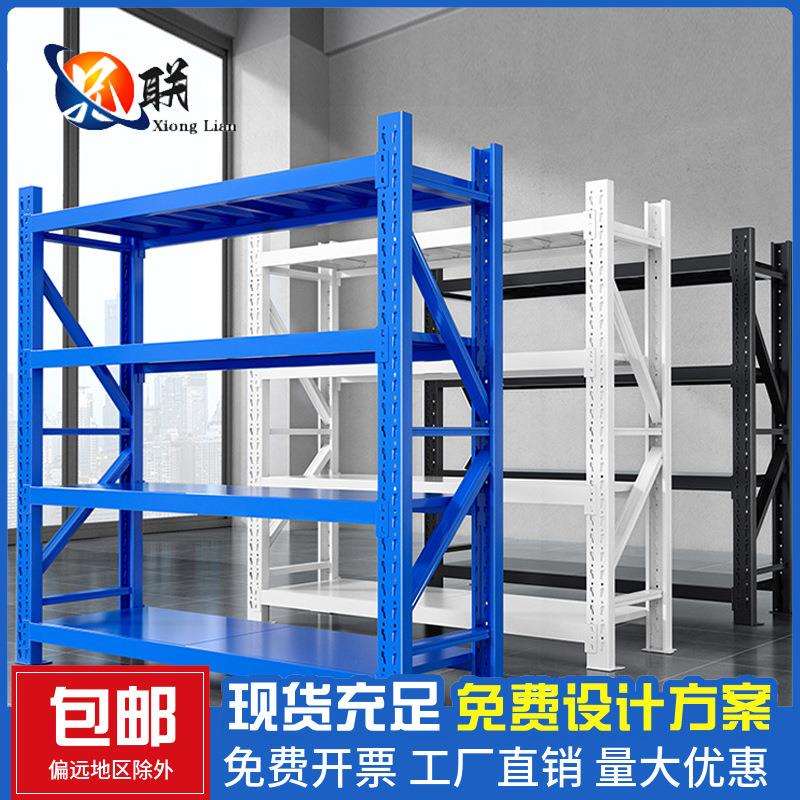 仓储货架厂家多层置物架库房拆装仓库中型重型货架快递驿站货架