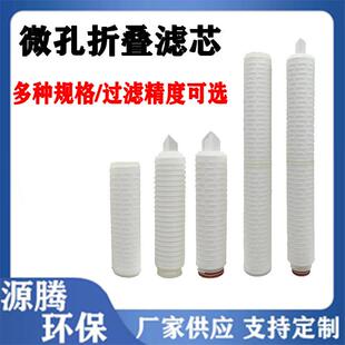 折叠滤芯生产厂家 饮用纯净水过滤10寸0.22微米平口PP棉滤芯