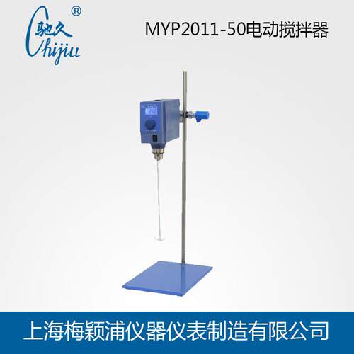 驰久【电动搅拌器】MYP2011-50大功率电动搅拌器丨实验室搅拌器