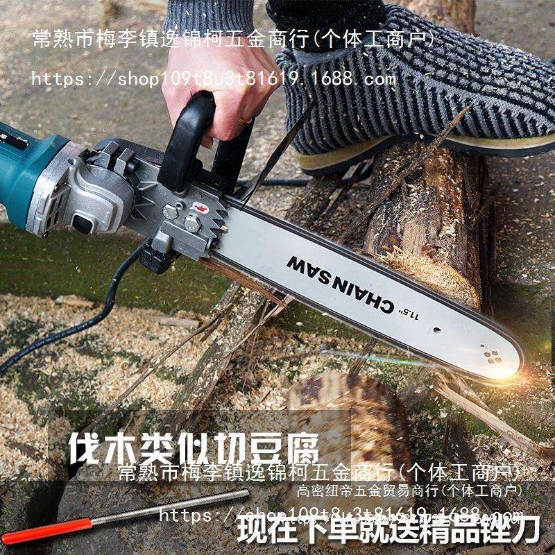 电锯家用伐木锯电动电链锯小型多功能木工迷你角磨切割机改装