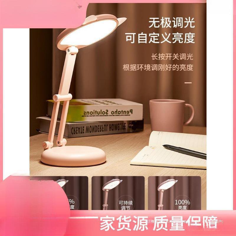 可爱学生宿舍桌灯台灯充电折叠少女粉耳朵学习灯卧室护眼女孩