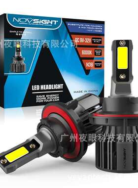 跨境工厂 NOVSIGHT 汽车LED灯泡新款产品 新品前大灯N39系列