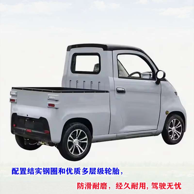 家用代步车接送孩子电瓶车成人电动四轮车小型皮卡车微型送货车