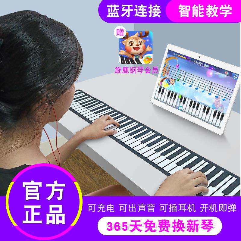 电子软手卷钢琴88键盘加厚专业版宿舍简易折叠便携式女初学者幼师