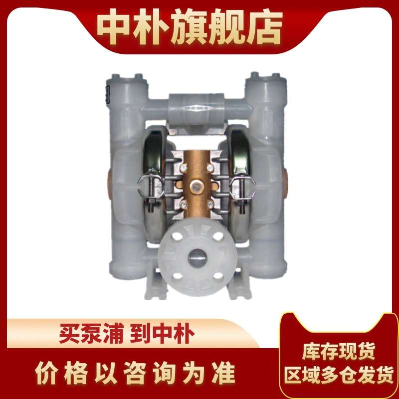 威尔顿气动隔膜泵P2/PKPPP/WFS/WF/PWF/0400耐酸碱化工流体输送泵