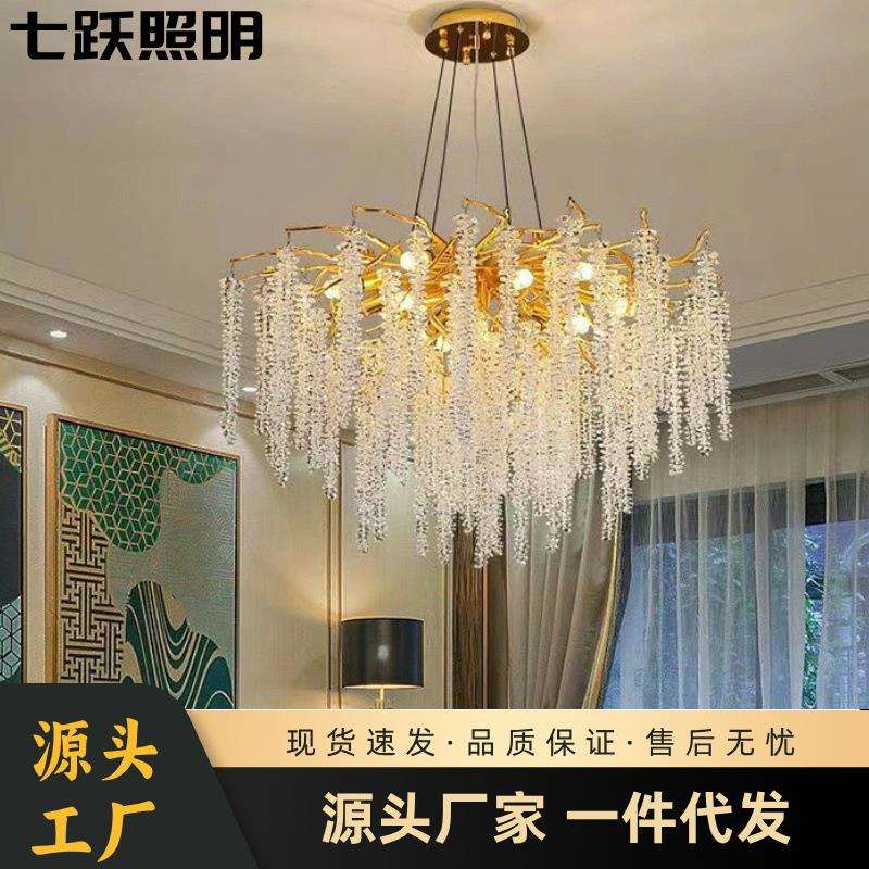轻奢树枝吊灯法式流苏客厅水晶灯现代简约卧室餐厅高档大气别墅灯