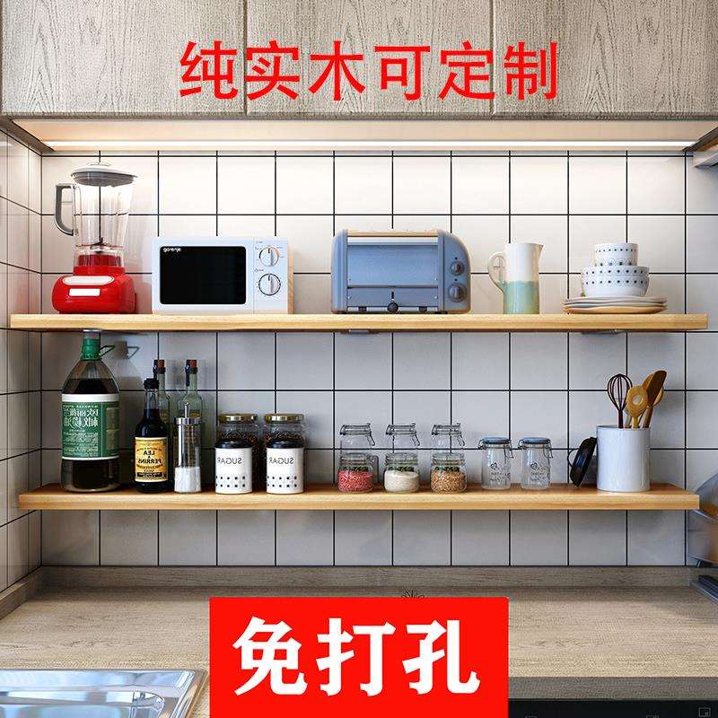 免打孔墙上置物架厨房隔板实木一字搁板墙壁书架壁挂墙面收纳架子