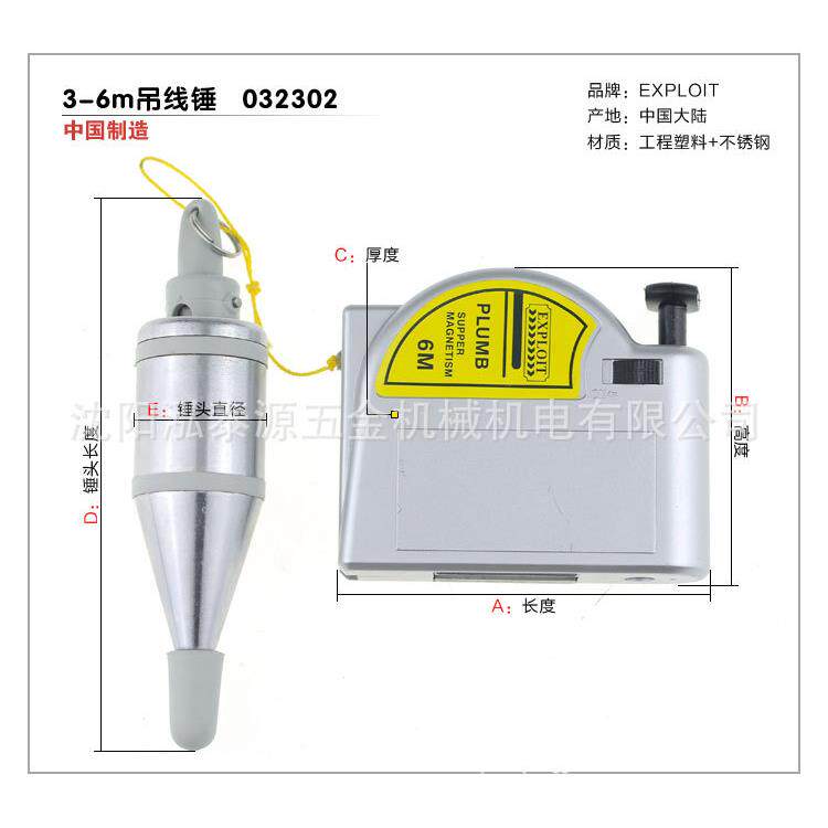 Exploit/开拓3米 吊线锤泥工木工装修测量五金 多规格 032301
