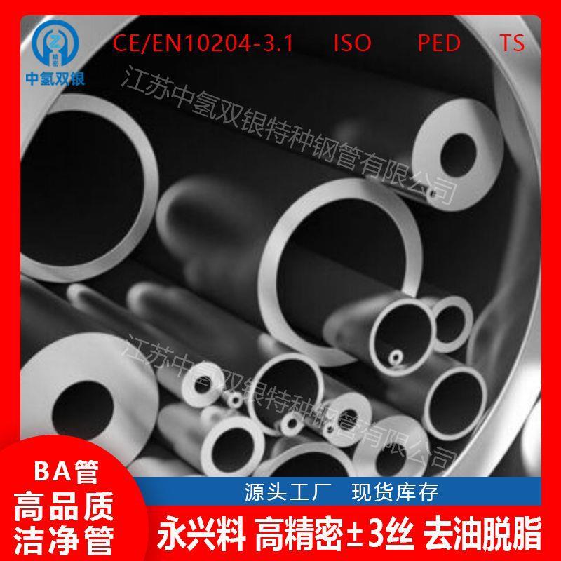 磐筱304毛细管 空心圆管 无缝不锈钢管 外径2 3 4 5 6 7 8 9mm 钢