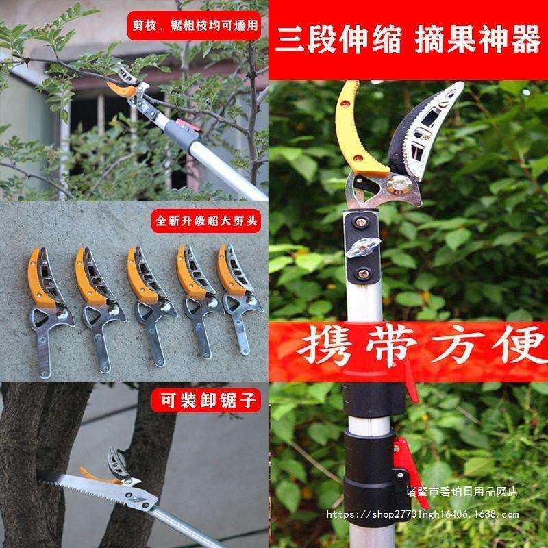 日式铝合金杆高枝剪伸缩高空修枝剪摘果剪摘柿子枇杷荔枝采摘果器