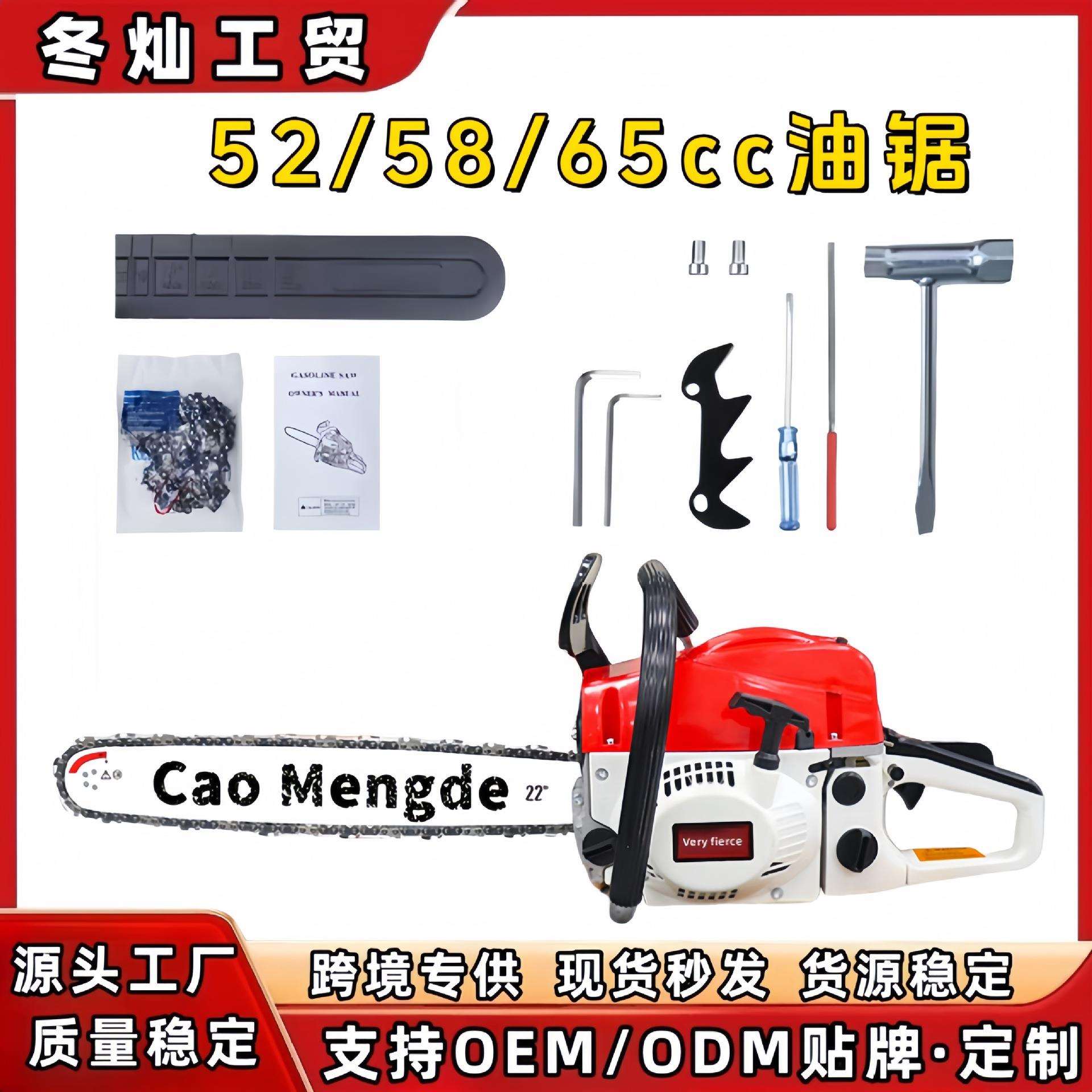 厂家直供跨境汽油锯园林伐木锯52cc58cc72cc油锯多型号可选择