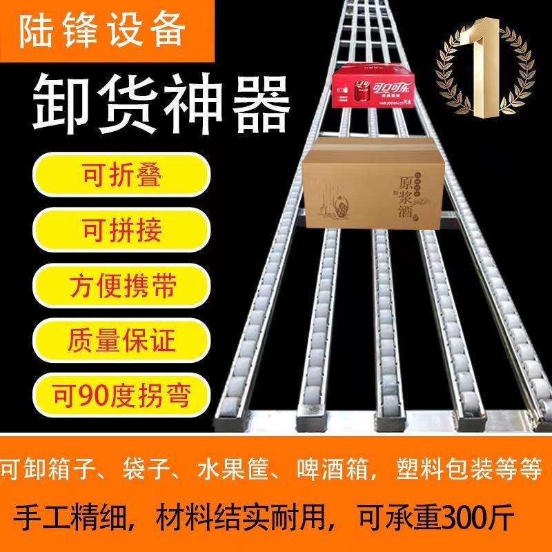 流利条卸货神器袋装百货无动力搬运卸车下货输送滑轮滑梯轻便携带