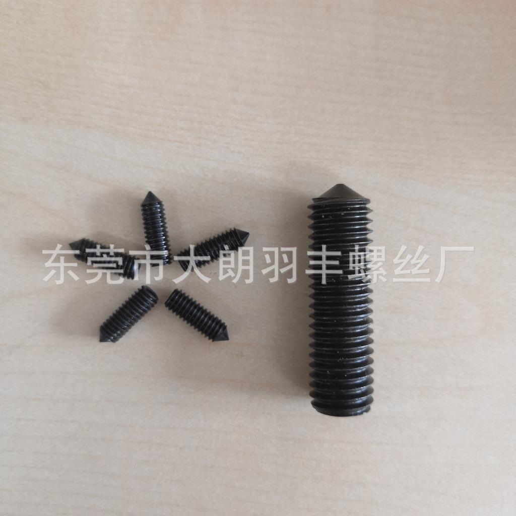 12.9级内六角发黑DIN914尖GB78紧定螺丝M5M6系列止付机米ISO4027