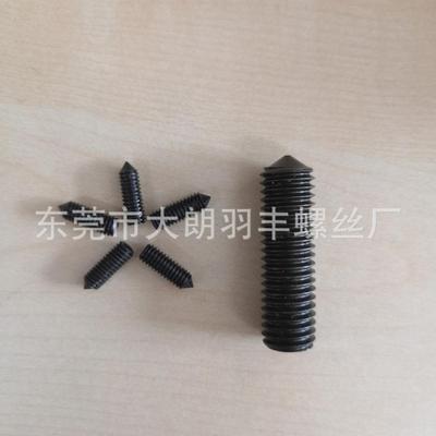 12.9级内六角发黑DIN914尖GB78紧定螺丝M5M6系列止付机米ISO4027