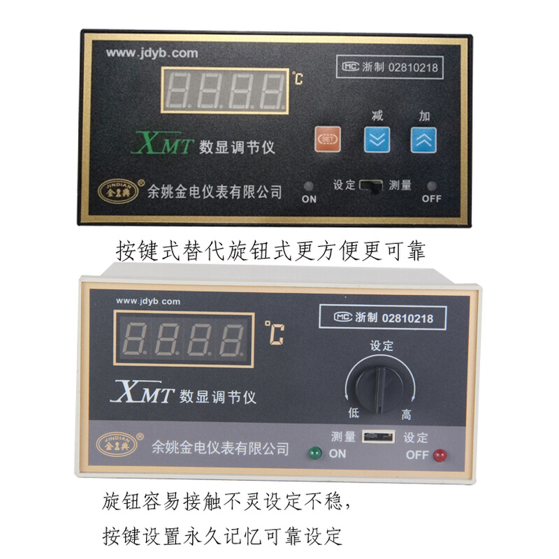 XMT 101 102 122 121 131 132数字显示调节仪 控温可靠 功能齐全 金属材料及制品 金属加工件/五金加工件 原图主图