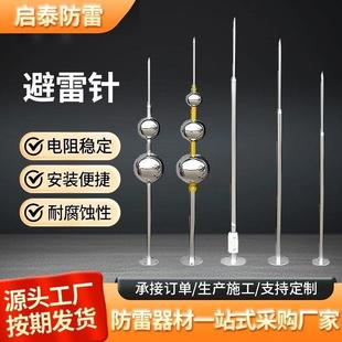 不锈钢球型绝缘接闪杆器避雷针塔避雷针接地桩防雷防雷接地装置