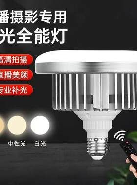 LED直播补光灯遥控调光发丝灯泡拍照柔光箱E27摄影球泡蘑菇灯